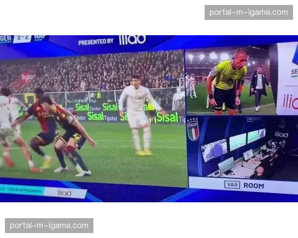 分析：VAR在本月多场法甲关键判罚中的应用与引发的讨论